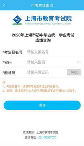 上海今日18时起 中考成绩可通过手机查询