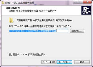 中英文姓名一键批量转换 中英文姓名批量转换器v1.2.0 绿色版下载 飞翔下载 