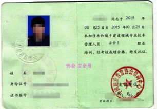 中国建筑教育协会颁发的安全员C证有用吗 