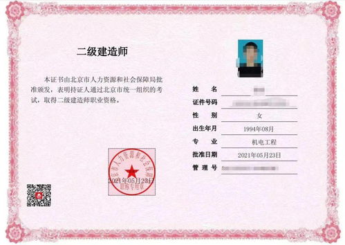 北京2021二建电子证书下载通知 内附详细操作流程