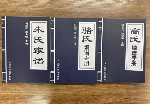 北京大学特聘教授冯志亮解析百家姓 邹姓的历史起源与发展传承