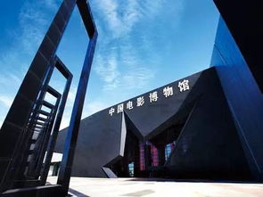 国家博物馆门票预约官网中国电影博物馆官网app的简单介绍