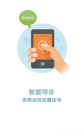 京医通安卓版下载 京医通app安卓版下载安装v1.3.0 