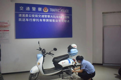 湛江首个摩托车带牌销售业务受理点正式开业