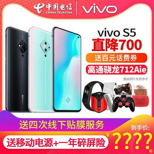 vivos1pro参数废旧手机回收市场(vivo旧手机回收多少钱一个?)