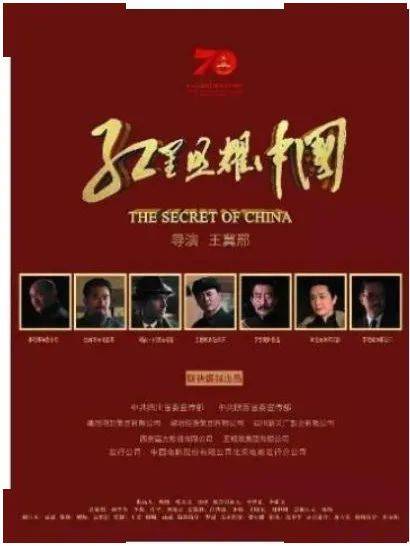 展览预告 光影记忆中的党史 庆祝中国共产党成立 100 周年电影海报展 即将在伪满皇宫博物院开展