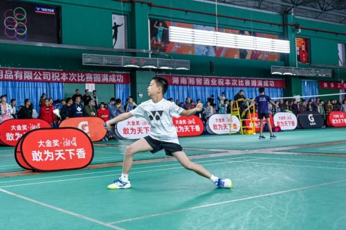 2021年湖南省 湘窖杯 业余羽毛球单项锦标赛顺利结束