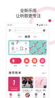 爱音乐下载2019安卓最新版 手机app官方版免费安装下载 豌豆荚 