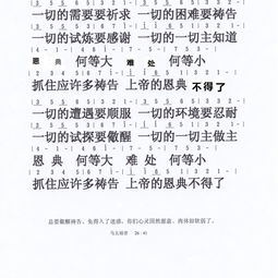 主做主 歌谱 感恩的心 的相册 5SING中国原创音乐基地 