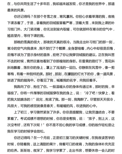 初中语文 初中语文满分作文 有你的地方就有风景 5篇,含审题解析