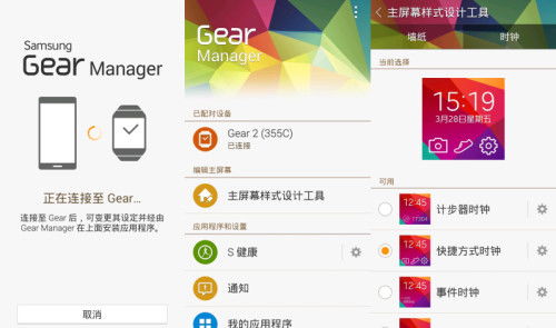 Gear Fit Manager 非三星手机下载 Gear Fit Manager 破解版安卓版 1.117.0306 极光下载站 