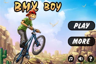 单车男孩酷跑好玩吗 单车男孩酷跑游戏介绍