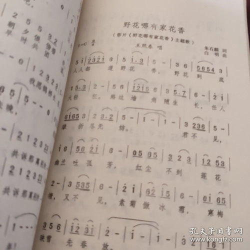 中国三四十年代流行歌曲 解语花
