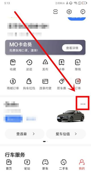 易车app2021汽车报价大全 易车2021汽车下载 v10.58.0安卓版 