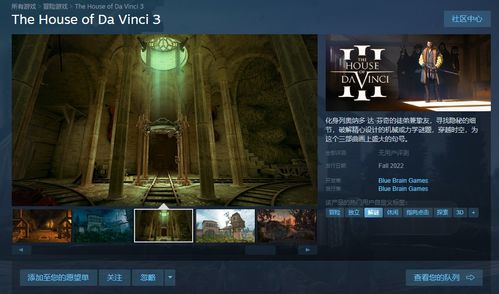 3D冒险解谜游戏 达芬奇密室3 今日上线Steam 支持中文