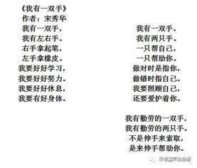 华语童声金曲榜2017少儿歌词节童歌歌词征集大赛作品展示 58 