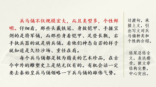 部编版五年级下册习作七 中国的世界文化遗产 习作范文 图文解读
