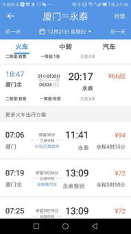 厦门到广州北火车时刻表查询(厦门北到广州的火车)