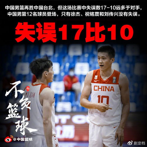 2021男篮亚洲杯6月20日中国VS中国台北视频回放在哪看 附观看入口