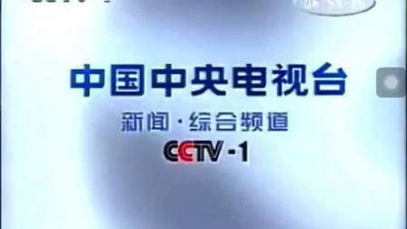 cctv1综合频道 – 