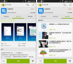 安卓市场V4.3震撼来袭细数三大闪光点 贵州网商道 贵州综合商业门户网站 