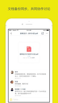 蜜蜂手机版官方app下载 蜜蜂iPhone iPad版下载 v2.1.8885 