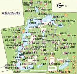 北京世界公园详细介绍,导游图,交通图,门票价格,自助游 节庆活动 住宿等详细介绍 