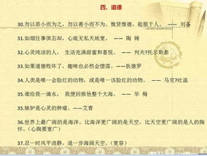 小学 初中语文 139句名言 绝佳的优秀作文素材