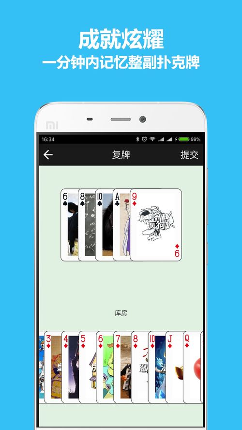 秒记扑克app下载 秒记扑克app官方下载 2.9 96u手游网 