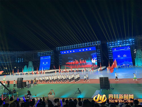 聚焦省运会 四川省第十四届运动会在乐山开幕