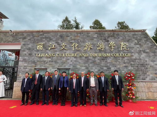 丽江的大学叫丽江了 丽江文化旅游学院一所充满精气神的高等学府