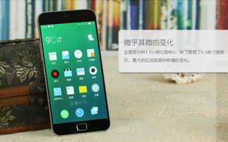 魅族MX4 Pro 双4G 手机评测图解 第2张 