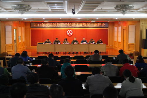 公路局召开2014年度领导班子述职述廉会 湖北 中华人民共和国交通运输部 