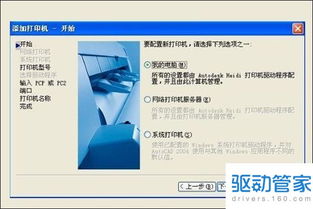 中国太平洋保险官网首页打印机为啥会一直脱机(太平洋保险打印保单)
