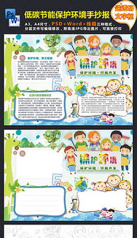 中国环境保护图片素材 中国环境保护图片素材下载 中国环境保护背景素材 中国环境保护模板下载 我图网 