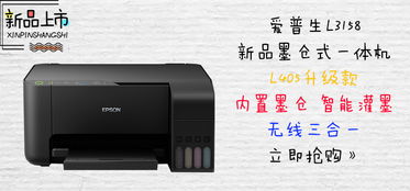 爱普生 EPSON L380 墨仓式 打印机一体机 打印 复印 扫描