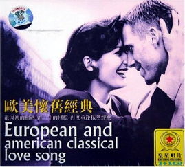 欧美十大经典英文歌曲欧美经典歌曲100首怀旧中文(经典欧美歌曲50首)