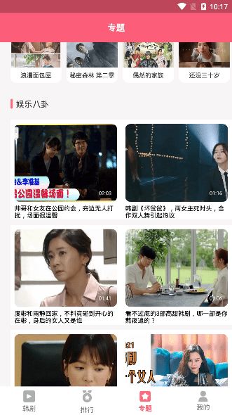 韩剧国语tv下载 韩剧国语tvapp下载v1.2 安卓版 安粉丝手游网 