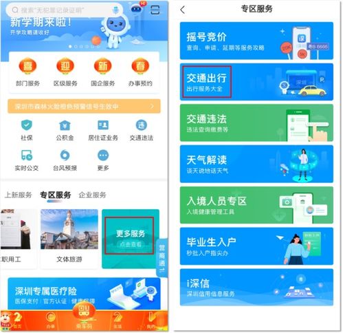 i深圳app运营公司(i深圳app是哪家开发的公司)