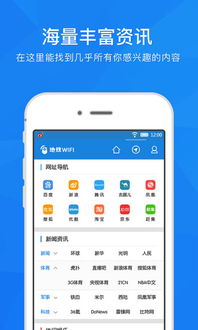 花生地铁wifi app下载 花生地铁wifi 安卓版v3.3.1 