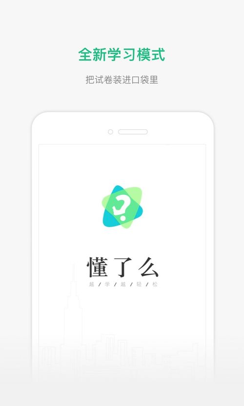 懂了么下载 懂了么app下载v1.9.6 爱东东手游 