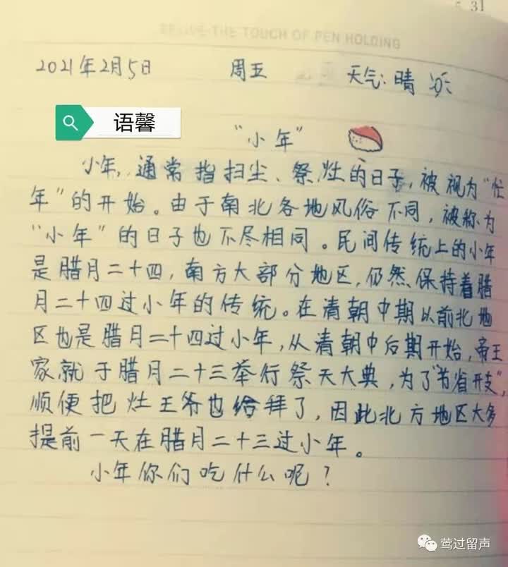 每天一篇日记 扬州一语文老师带学生手写寒假生活