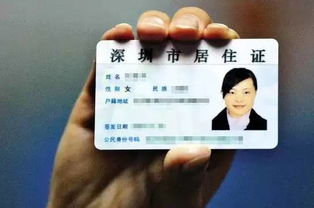 深圳人民注意 公安局喊你6月1日前换领新居住证