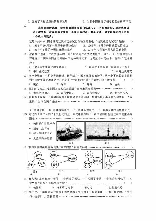 2013年晋江初中学业质量检查历史试题及答案下载 历史 