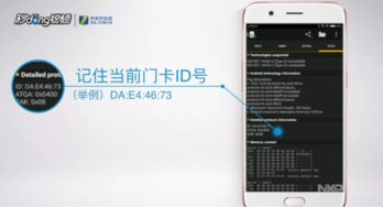 诺基亚2022年最新款手机复制加密门禁卡教程(诺基亚7nfc怎么用门禁卡)