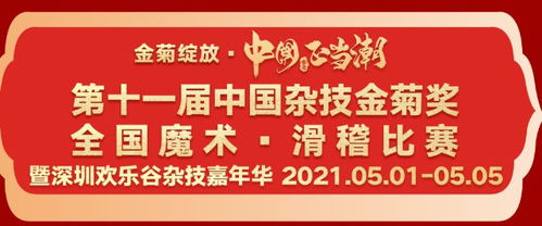 2021深圳欢乐谷五一活动时间 内容 门票 