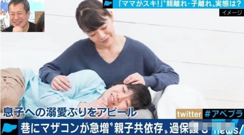 日本33岁 妈宝男 ,每周和妈妈共浴一次以上,网友 三观尽毁