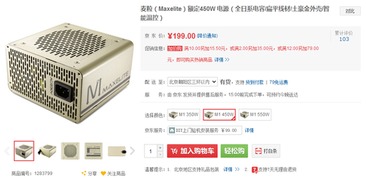 炫亮土豪金 Maxelite450W电源仅售199元 