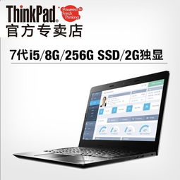 ThinkPadE470性价比较高 天猫4999元火热销售中 