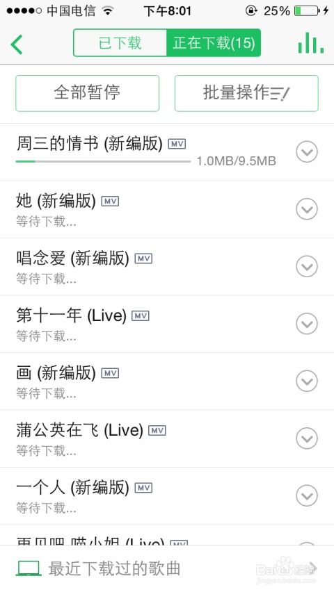 如何用手机QQ音乐批量下载歌单歌曲